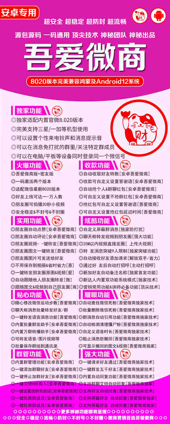 吾爱安卓激活码/吾爱安卓教程/吾爱安卓授权码购买/有自定义骰子猜拳功能吗?