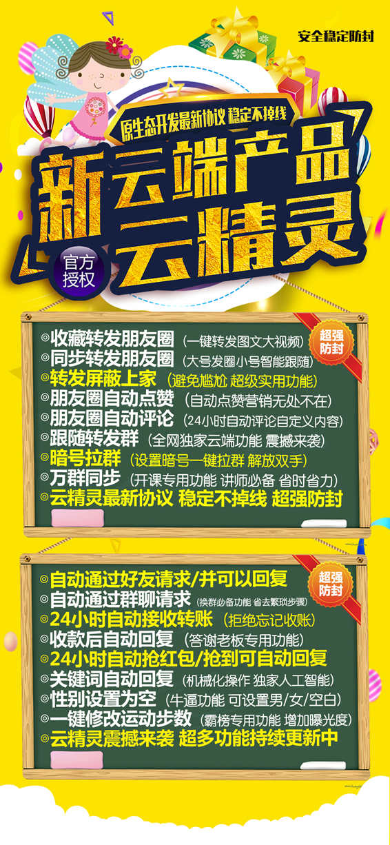 【云端云精灵激活码】支持评论替换原文收藏转发/可自定义设定多个评论文本内容