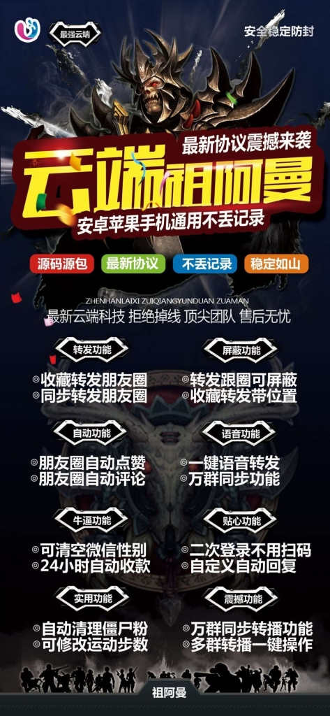 【云端祖阿曼激活码】收藏转发朋友圈/微商必备《云端祖阿曼云端转发》