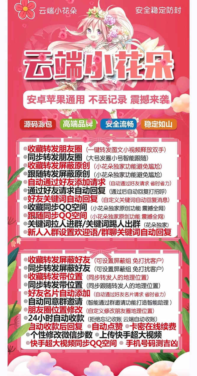 【云端小花朵激活码】支持评论替换原文收藏转发《云端小花朵月卡季卡年卡》