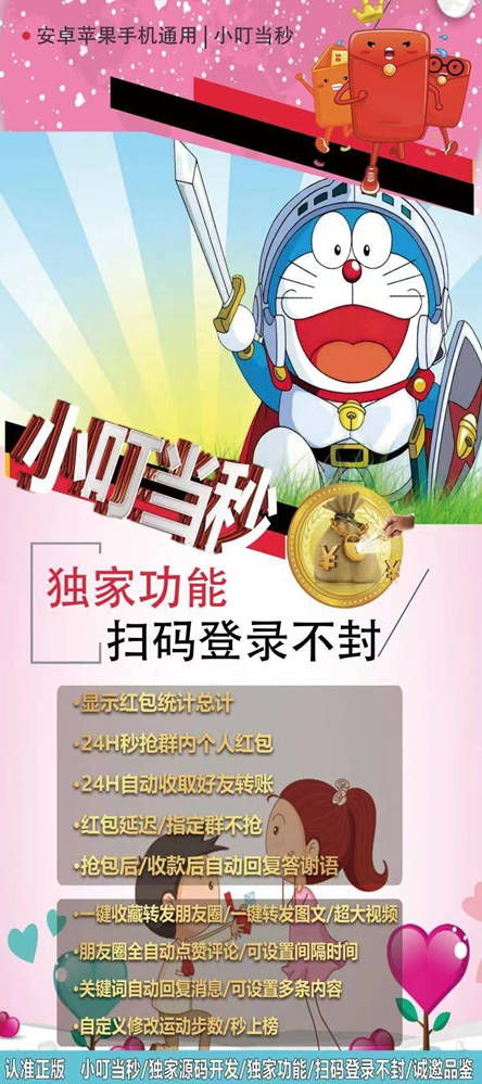 小叮当秒云端秒抢可以指定群抢红包么/云端秒抢能抢最大包么/云端秒抢封号么