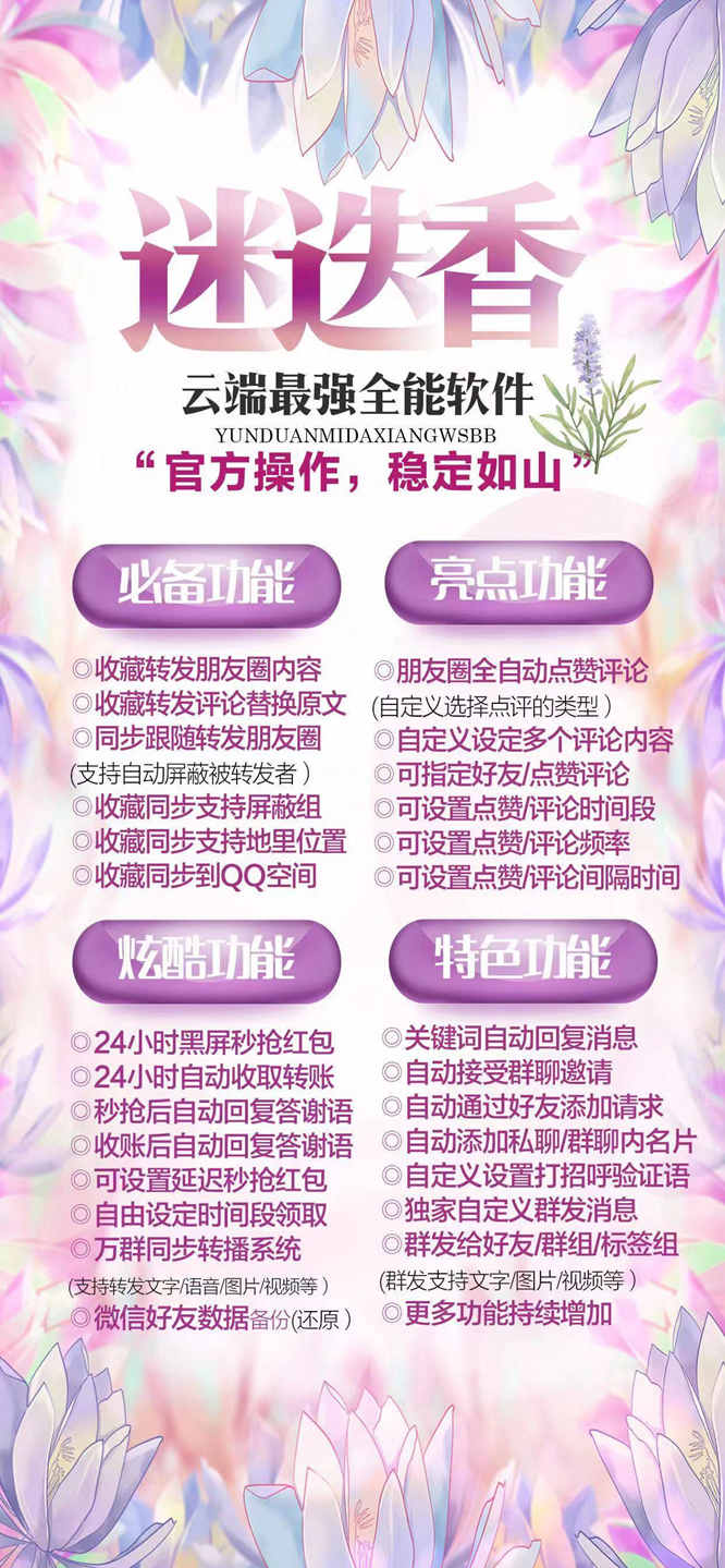 【云端迷迭香激活码】支持评论替换原文收藏转发《云端迷迭香月卡季卡年卡》