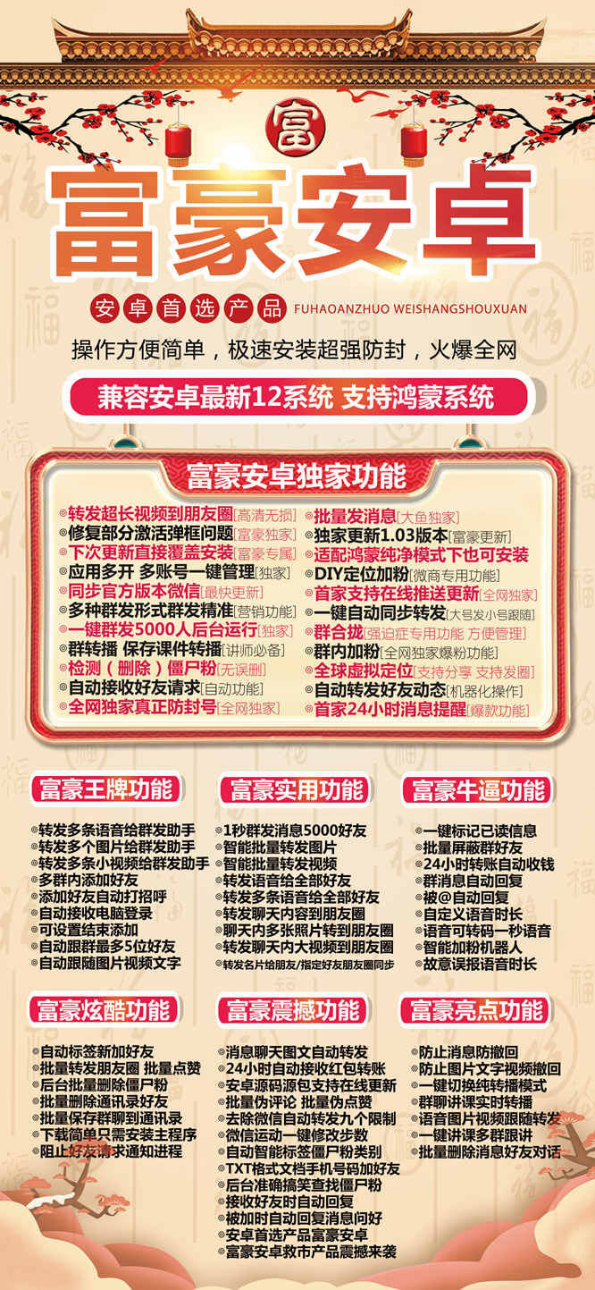 富豪安卓激活码/富豪安卓教程/富豪安卓授权码购买/有自定义骰子猜拳功能吗?