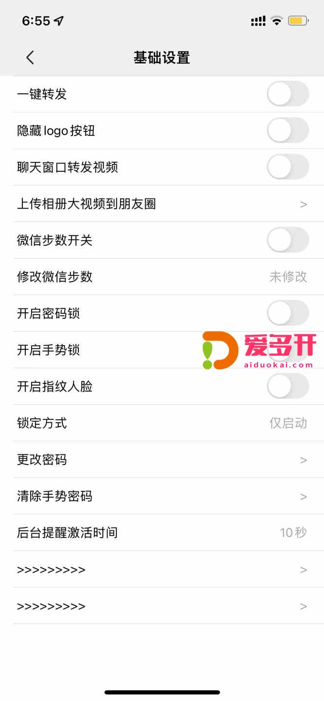 【苹果梦华录微信多开】苹果梦华录TF新版功能图演示