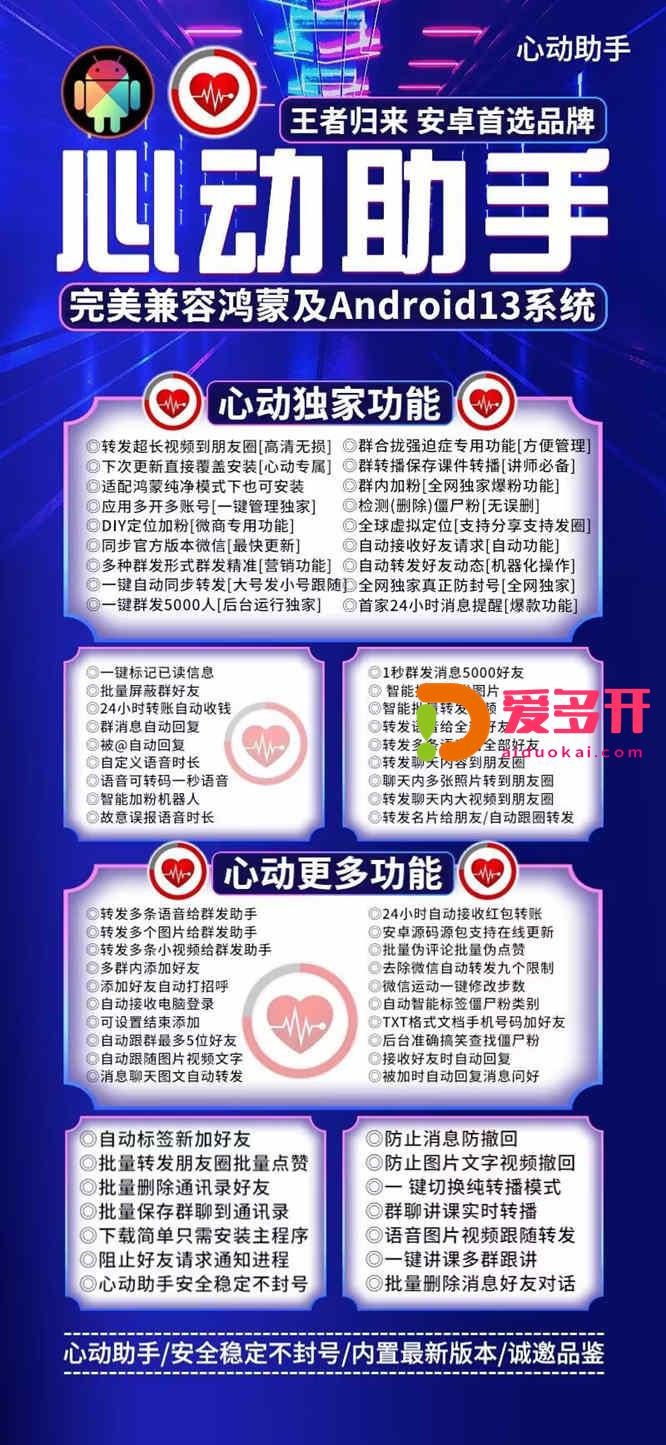 心动助手激活码/心动助手教程/心动助手授权码购买/有自定义骰子猜拳功能吗?