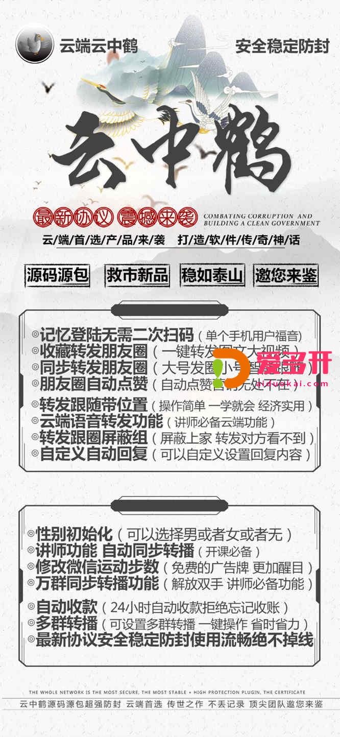 【云端云中鹤激活码】支持评论替换原文收藏转发《云端云中鹤月卡季卡年卡》