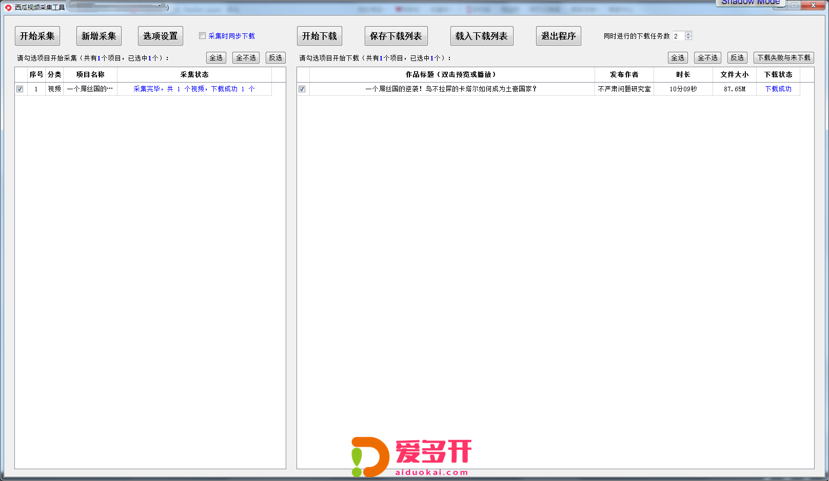 西瓜视频解析下载软件