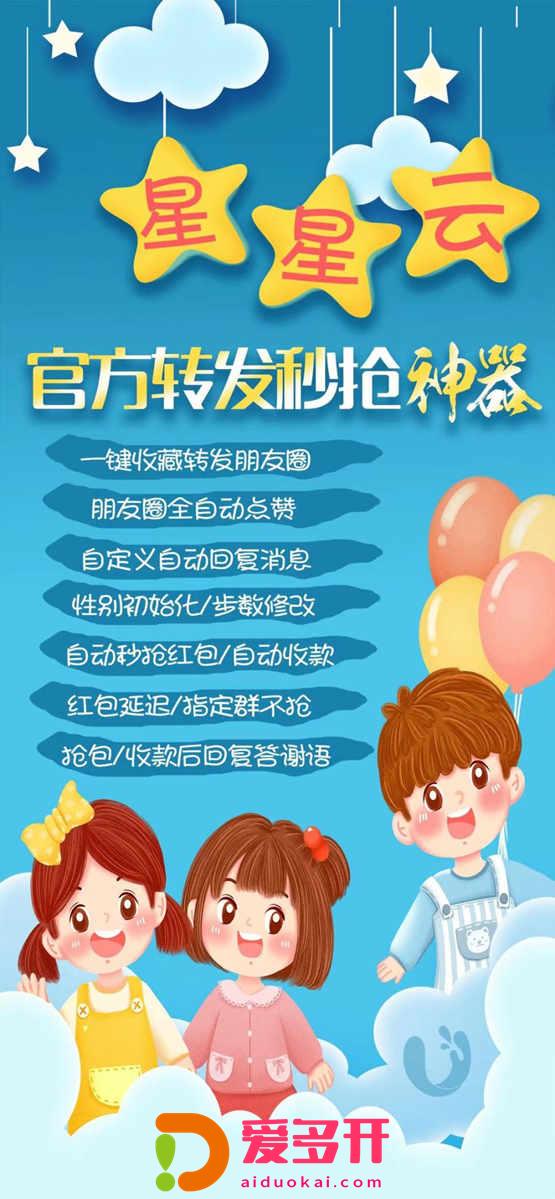 星星云秒抢云端秒抢可以跟圈么/星星云秒抢红包速度0秒么/星星云秒可以设置延迟抢包么