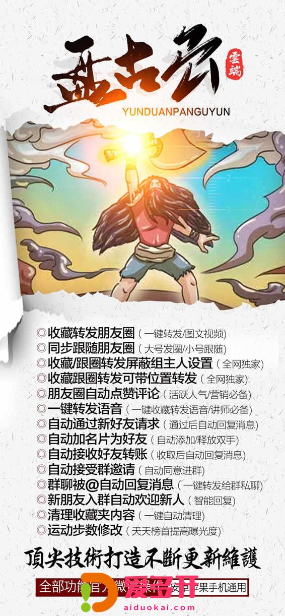【云端盘古云激活码】支持评论替换原文收藏转发《云端盘古云月卡季卡年卡》