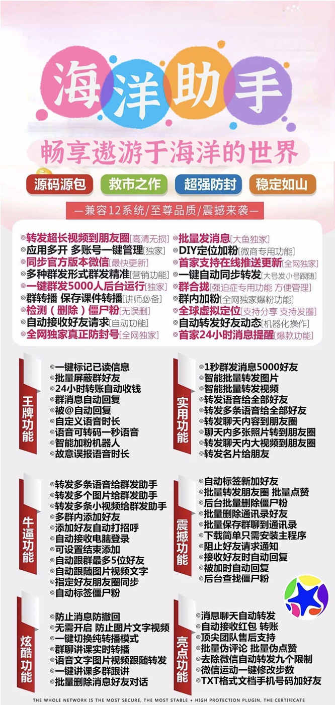 安卓海洋助手激活码/安卓海洋助手教程/安卓海洋助手授权码购买/有自定义骰子猜拳功能吗?
