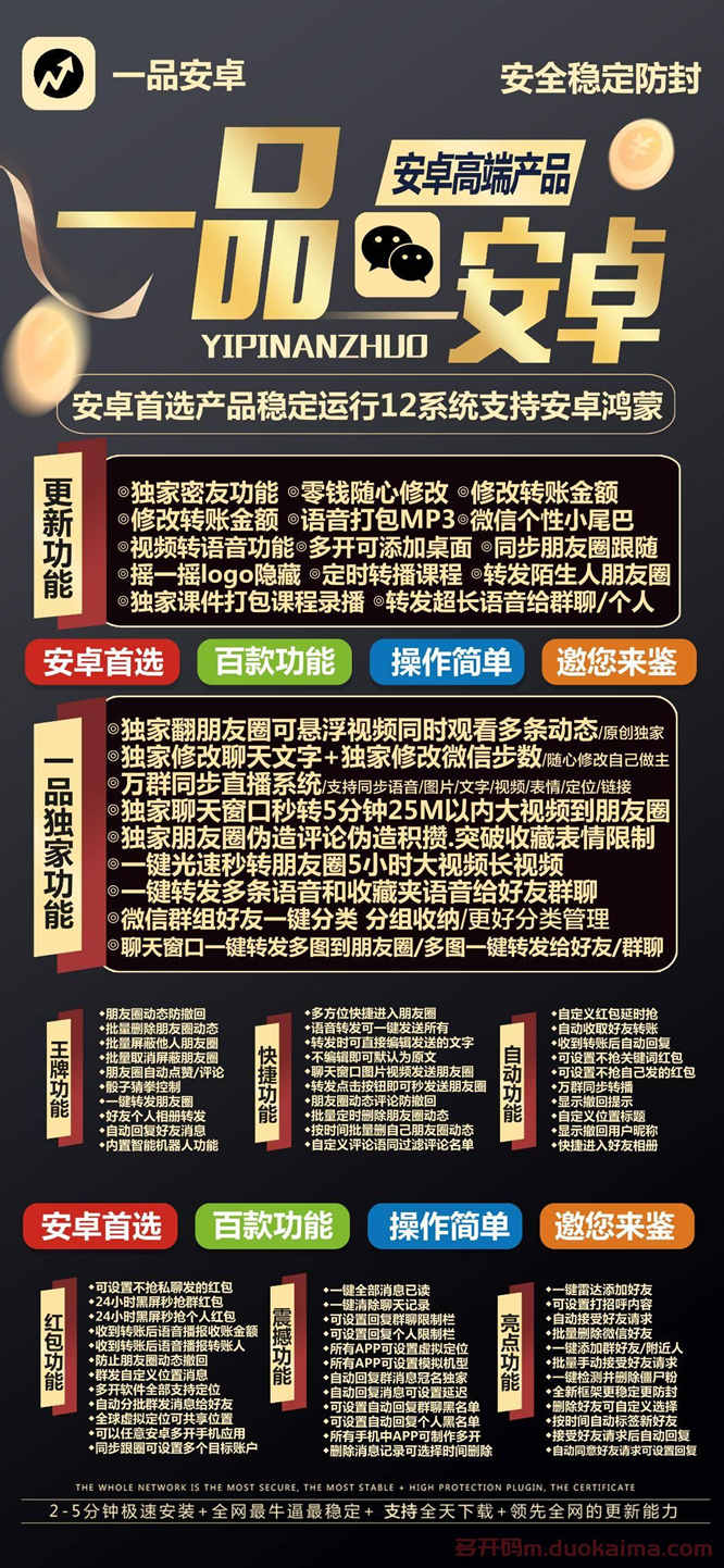 一品安卓激活码/一品安卓教程/一品安卓授权码购买/有自定义骰子猜拳功能吗?