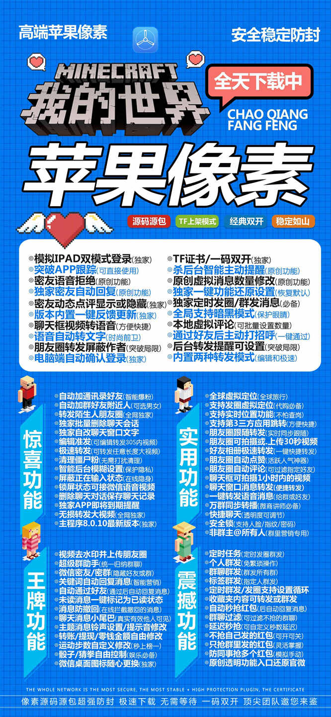 【苹果像素多开官网下载更新地址激活授权码卡密】激活码商城发卡《TF版本独立证书》微信多开