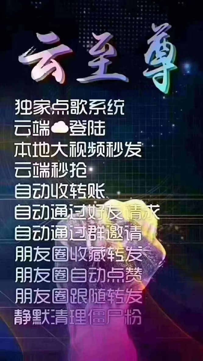 云至尊云端秒抢哪个好用/云端秒抢过滤关键词/云端秒抢统计抢包金额
