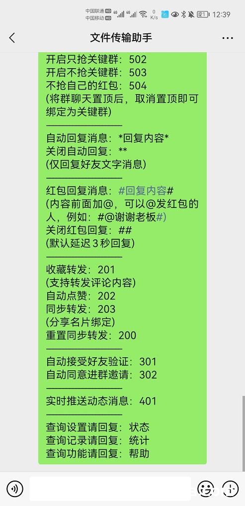 【雨蒙蒙云端秒抢官网地址激活码授权使用教程】抢红包速度快不封号