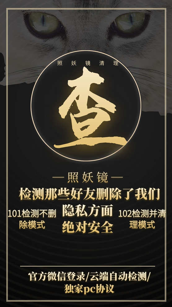 照妖镜清理地址-清理僵尸粉周卡授权