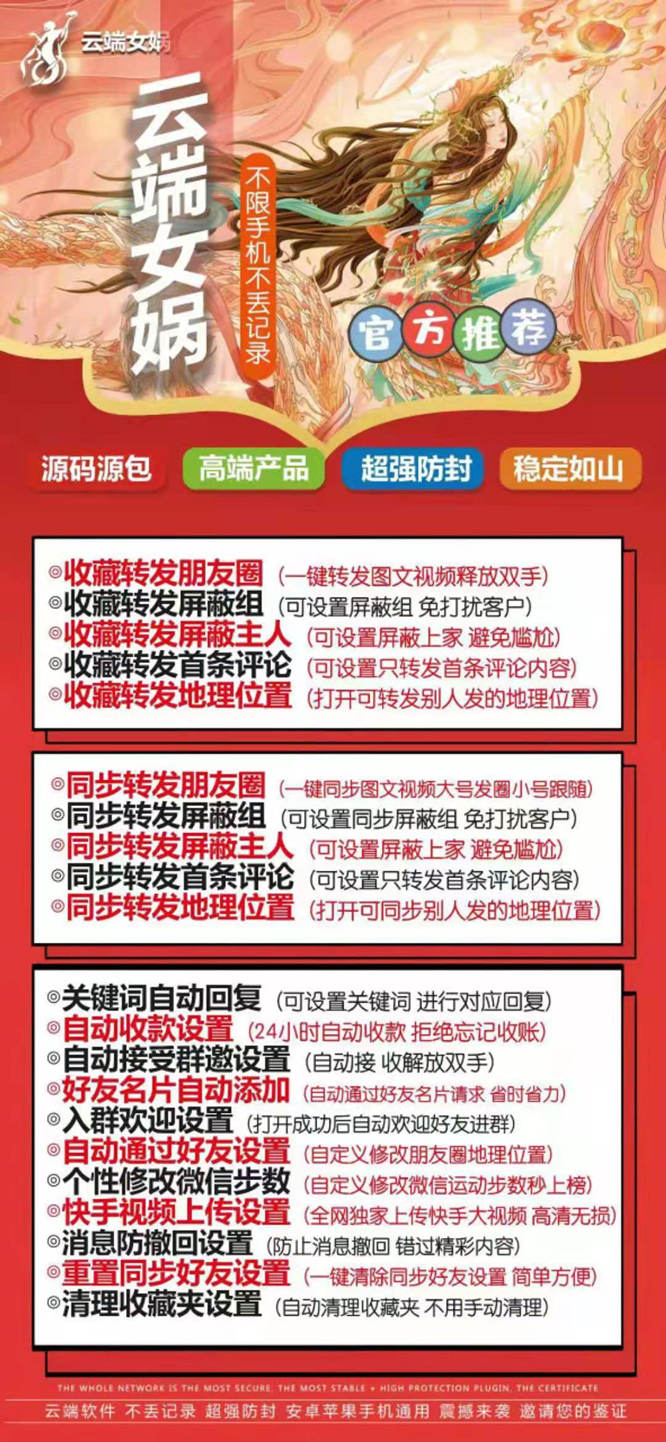 【云端转发女娲激活码】支持评论替换原文收藏转发《云端转发女娲月卡季卡年卡》