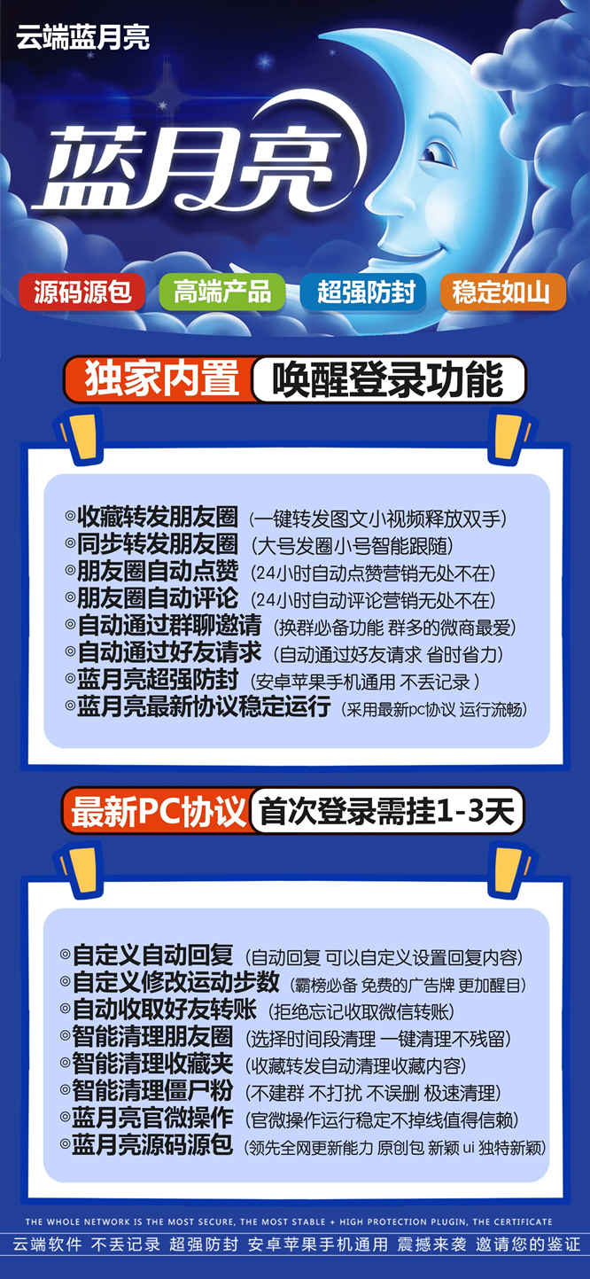【云端转发蓝月亮激活码】支持评论替换原文收藏转发《云端转发蓝月亮月卡季卡年卡》