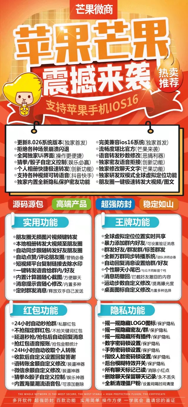 【苹果芒果多开官网下载更新官网激活码激活授权码卡密】自动发卡平台《微信分身多开群发加人》微信多开