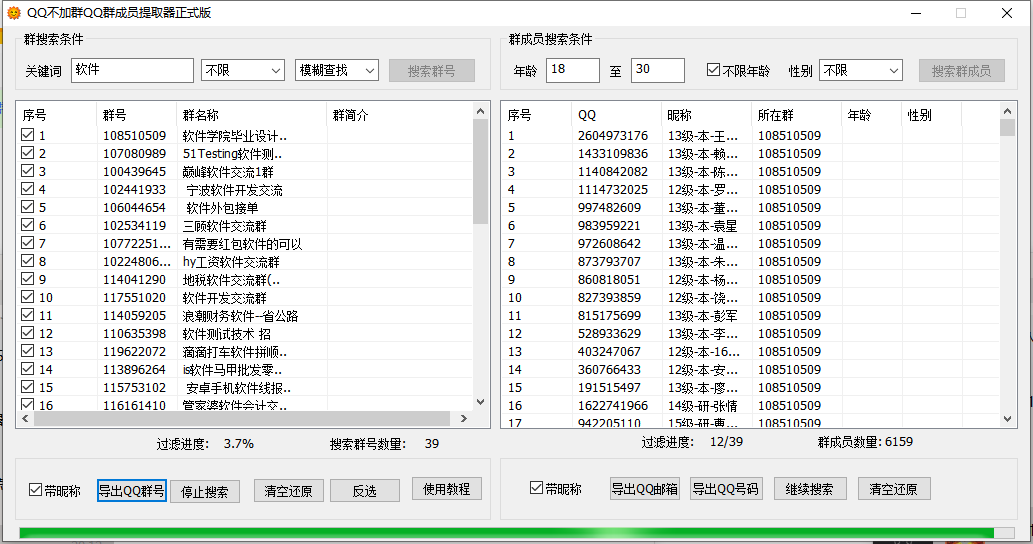 心悦会员手机达人筛选查询，查询QQ达人、昵称、性别、年龄、星座、生肖、QQ等级、家乡、所在地等信息