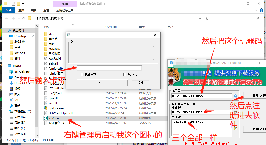 小麋鹿QQ不加群提取群成员-QQ群号采集+群成员提取！采集过程不用输入验证码