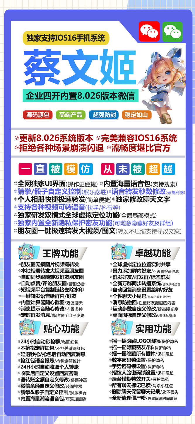 【苹果蔡文姬开官网下载更新官网激活码激活授权码卡密】自动发卡平台《微信分身多开群发加人》微信多开