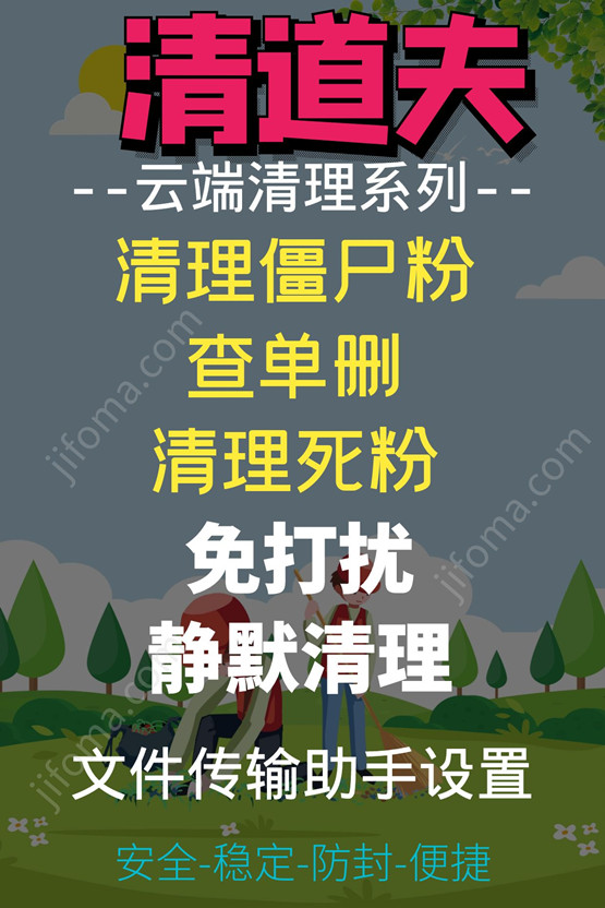 【清道夫清理僵尸粉周卡】自动静默清理微信单项好友-查单删