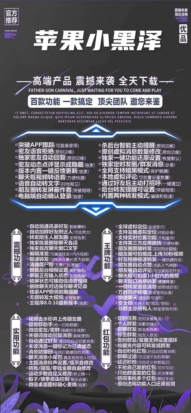 【苹果小黑泽官网激活码】《苹果小黑泽微商授权码》(欢迎入群/可设置入群自动打招呼)【正版授权】