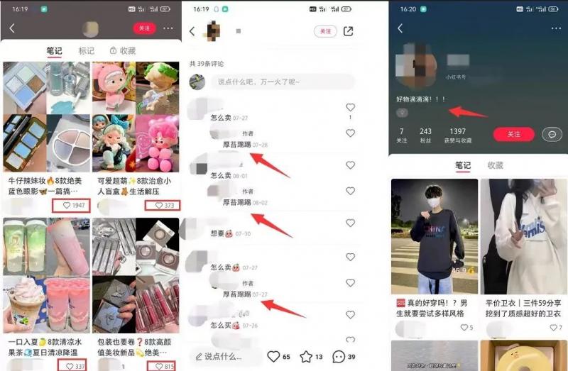 小红书赚钱玩法，适合小白的攻略