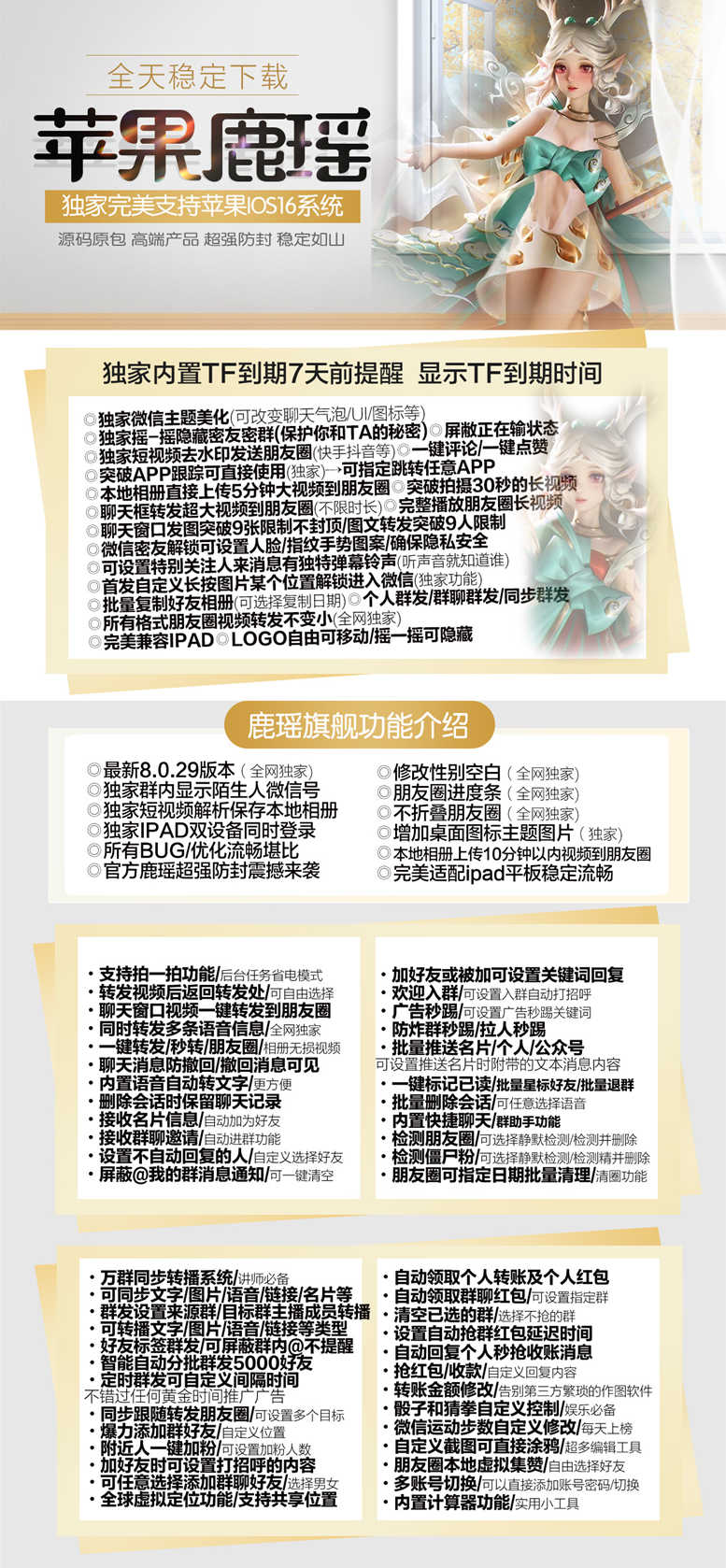 苹果鹿瑶官网激活码|苹果鹿瑶授权码|苹果鹿瑶微信下载|有没有操作教程?❤