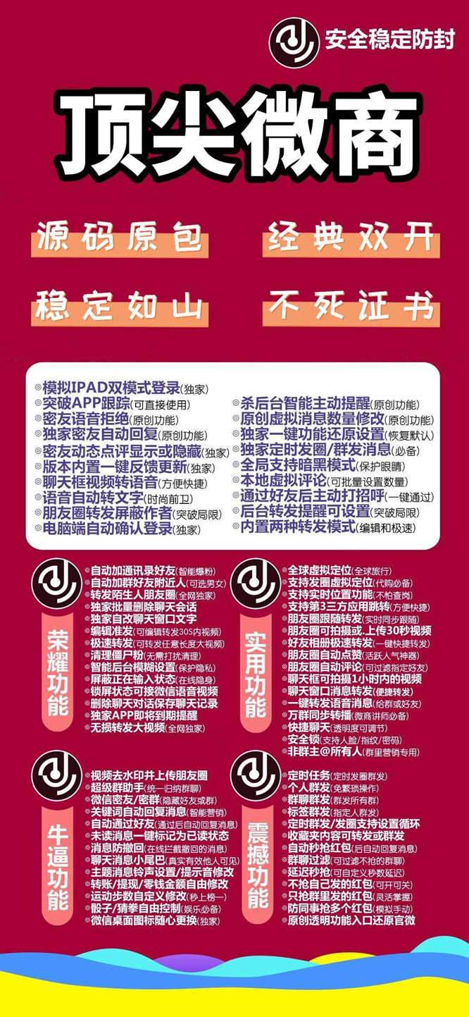 顶尖微商官网激活码|顶尖微商授权码|顶尖微商微信下载|有没有操作教程?