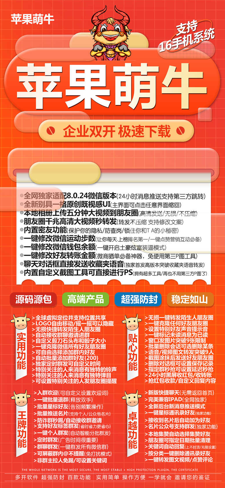 苹果萌牛官网激活码|苹果萌牛授权码|苹果萌牛微信下载|苹果14.7.1系统怎么下载?