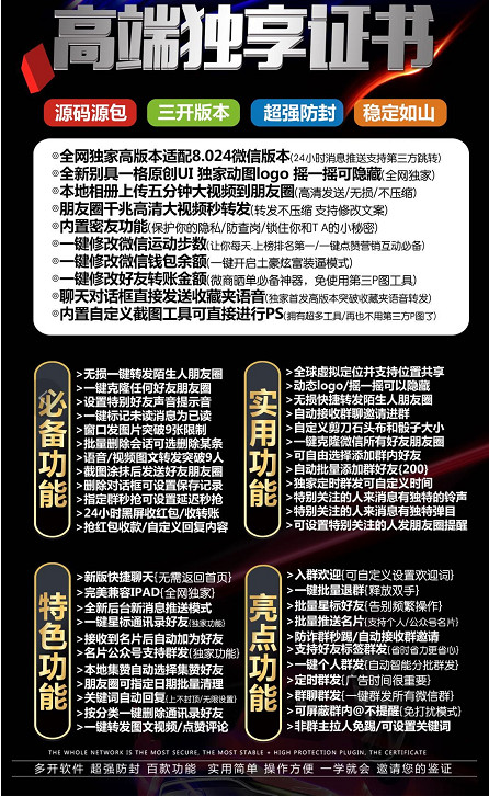 【苹果谷歌多开官网下载更新官网激活码激活授权码卡密】自动发卡平台《微信分身多开群发加人》微信多开