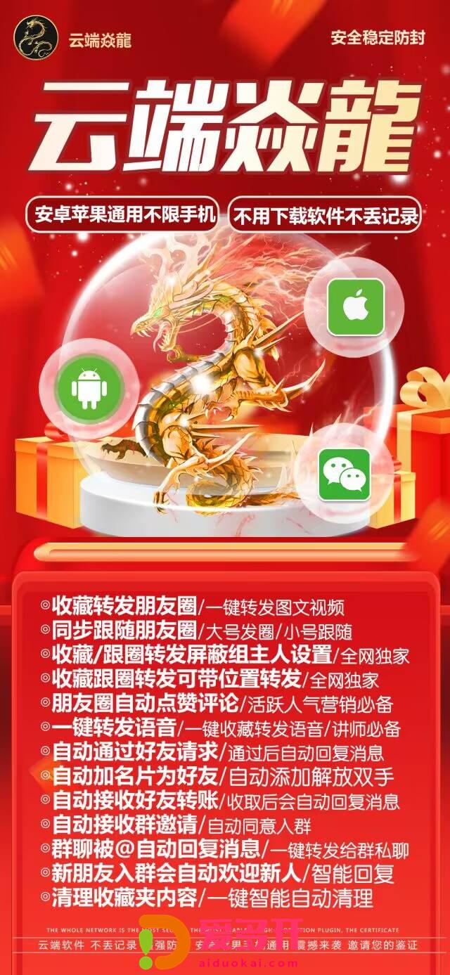 【云端转发炎龍激活码】支持评论替换原文收藏转发《云端转发炎龍月卡季卡年卡》