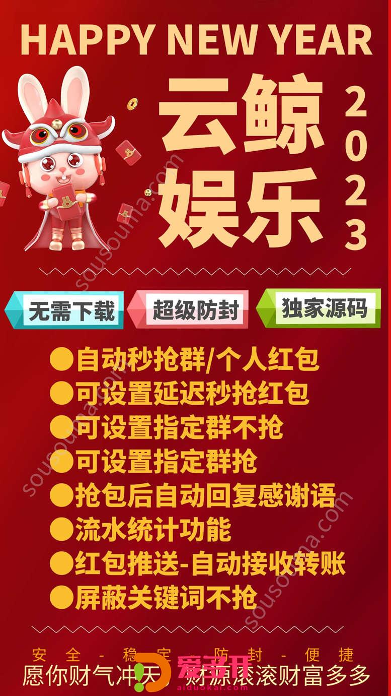 【云鲸云端秒抢官网地址激活码授权使用教程】抢红包速度快不封号