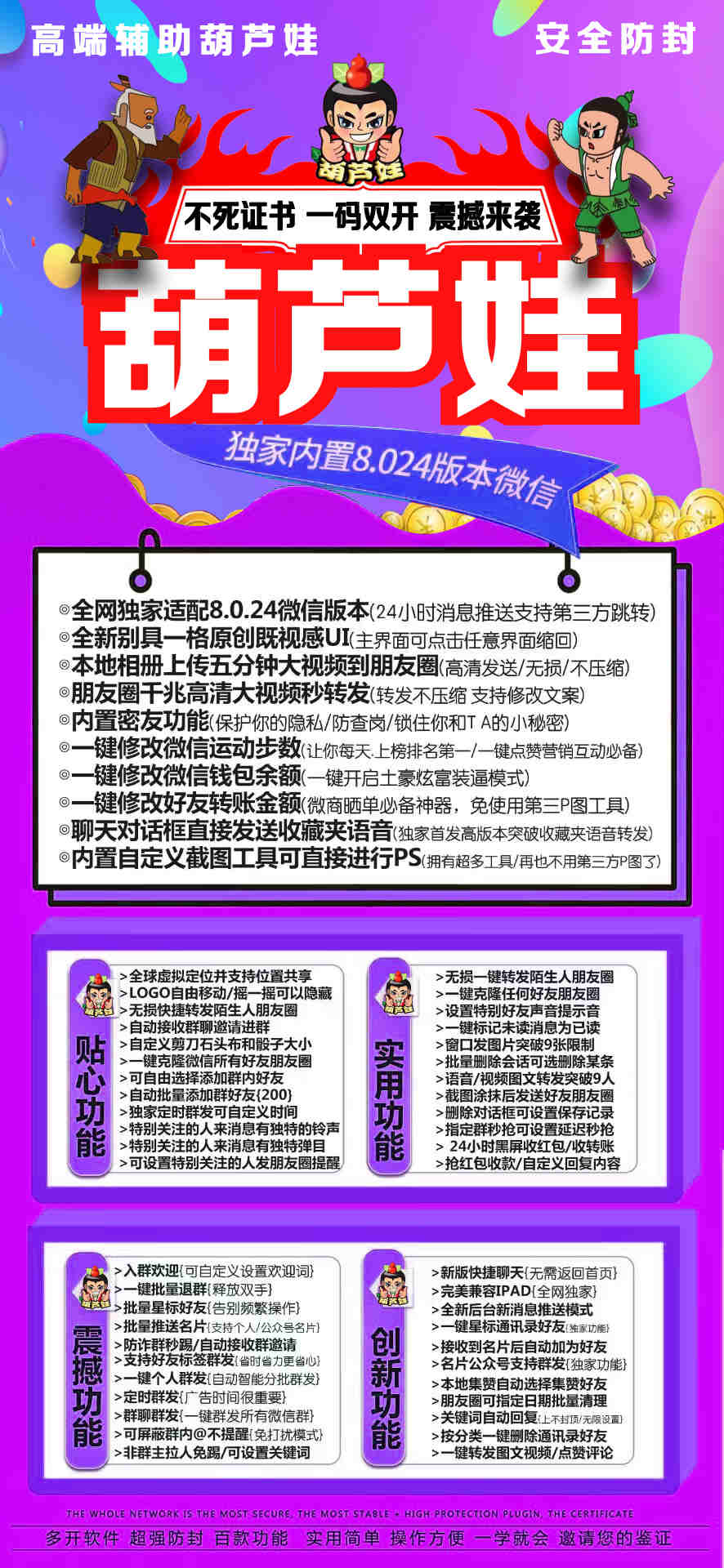 苹果葫芦娃官网激活码|苹果葫芦娃授权码|苹果苹果葫芦娃地址|苹果微信分身软件
