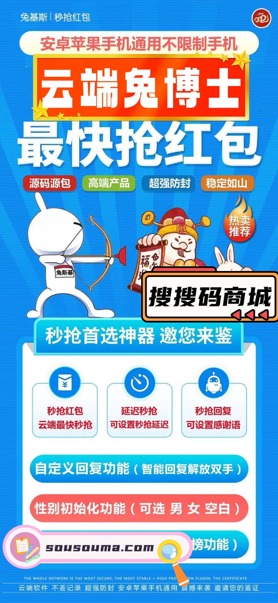 【兔博士云端秒抢官网地址激活码授权使用教程】24小时自动云端抢红包