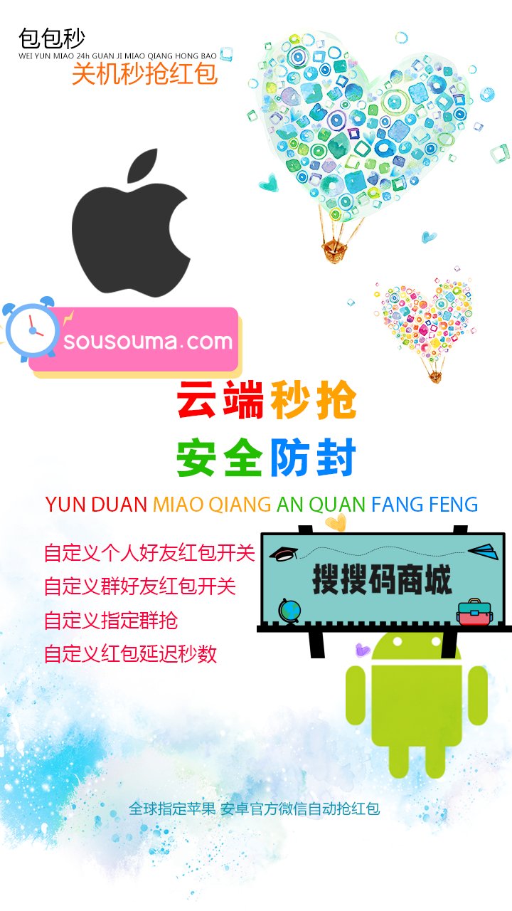 【包包秒云端秒抢官网地址激活码授权使用教程】24小时自动云端抢红包