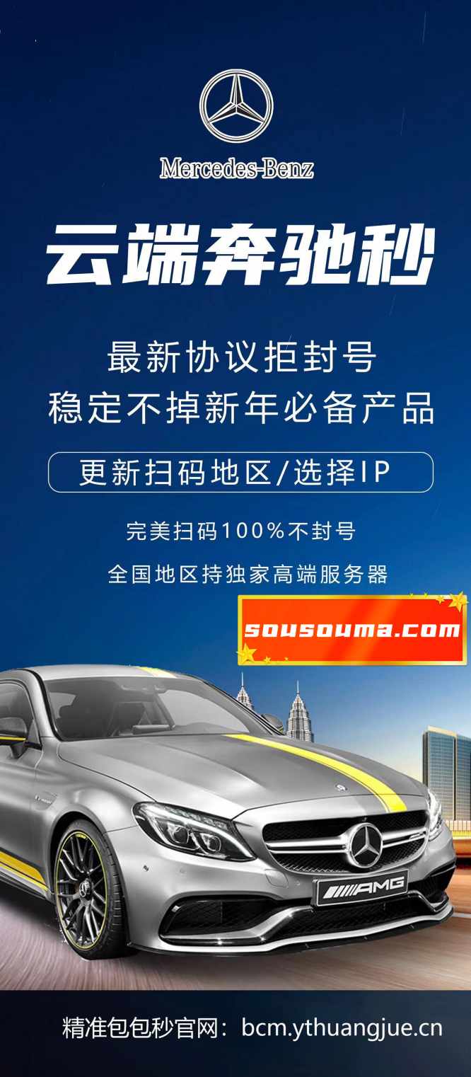 【奔驰秒云端秒抢官网地址激活码授权使用教程】抢红包速度快不封号