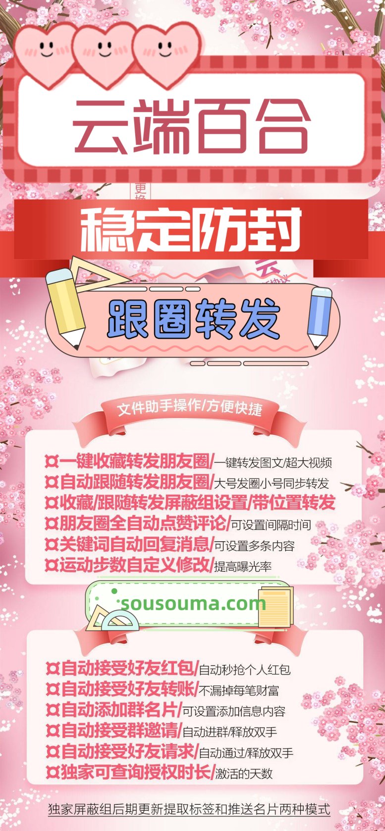 【云端转发百合激活码】收藏转发可24小时自动收款《云端转发百合转发语音》