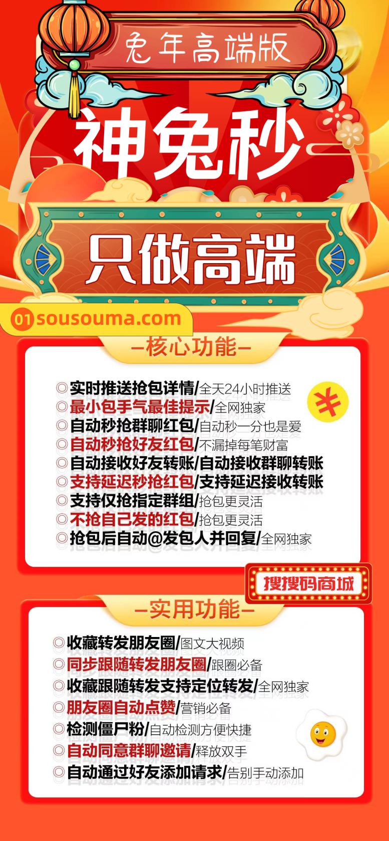 云端秒抢红包官网【云端秒抢神兔秒官网地址激活码授权使用教程】抢红包速度快不封号