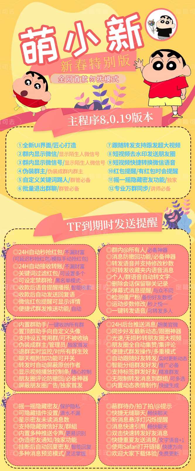 苹果萌小新官网激活码|苹果萌小新授权码|苹果苹果萌小新地址|苹果微信分身软件