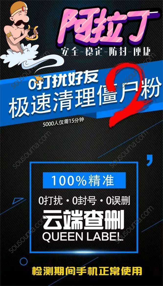 阿拉丁清理死粉，阿拉丁清理激活码，阿拉丁清理授权码