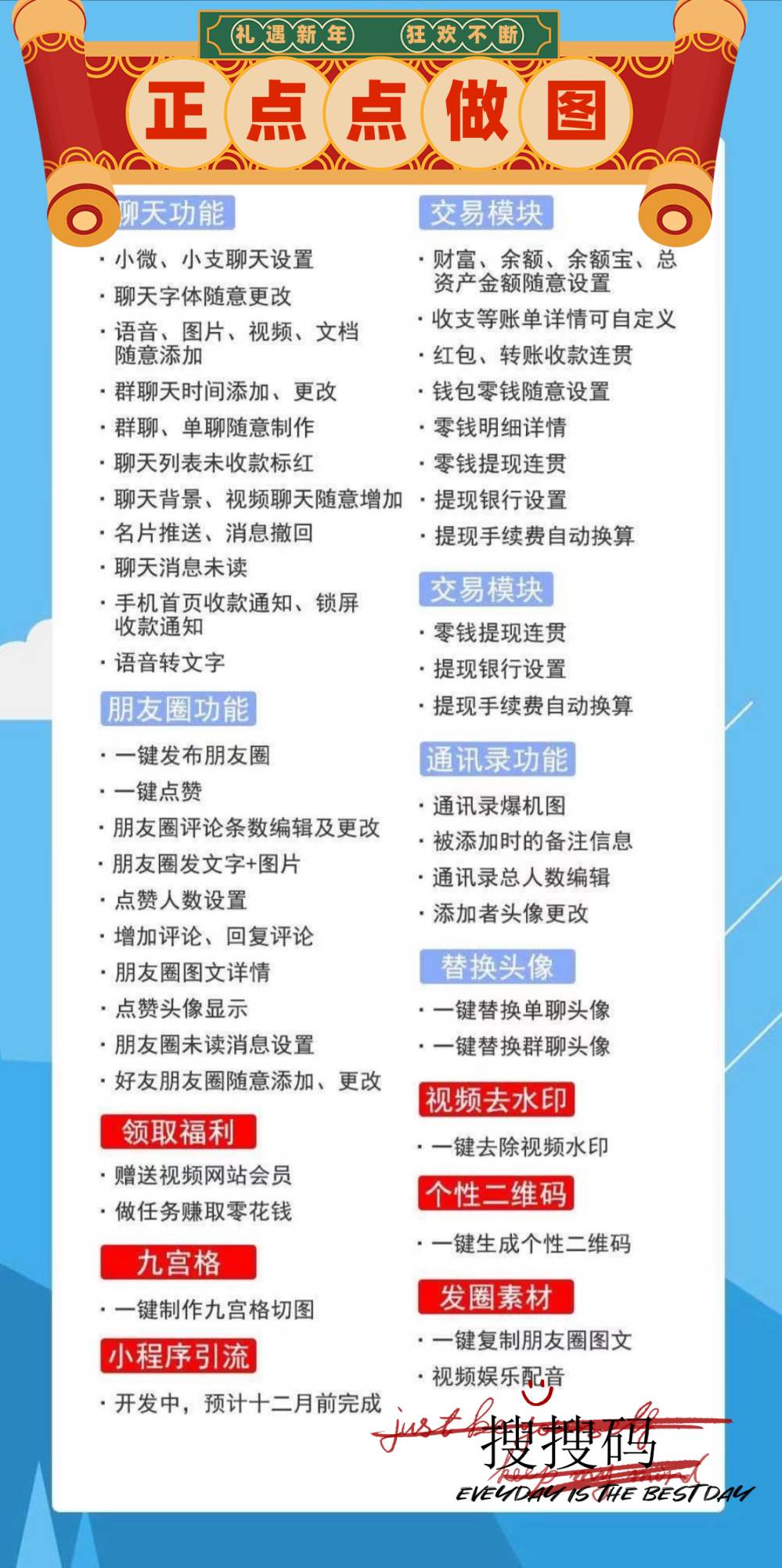 正点点激活码-歪点点再歪一点做图神器随意添加红包转账收款聊天时间添加更改