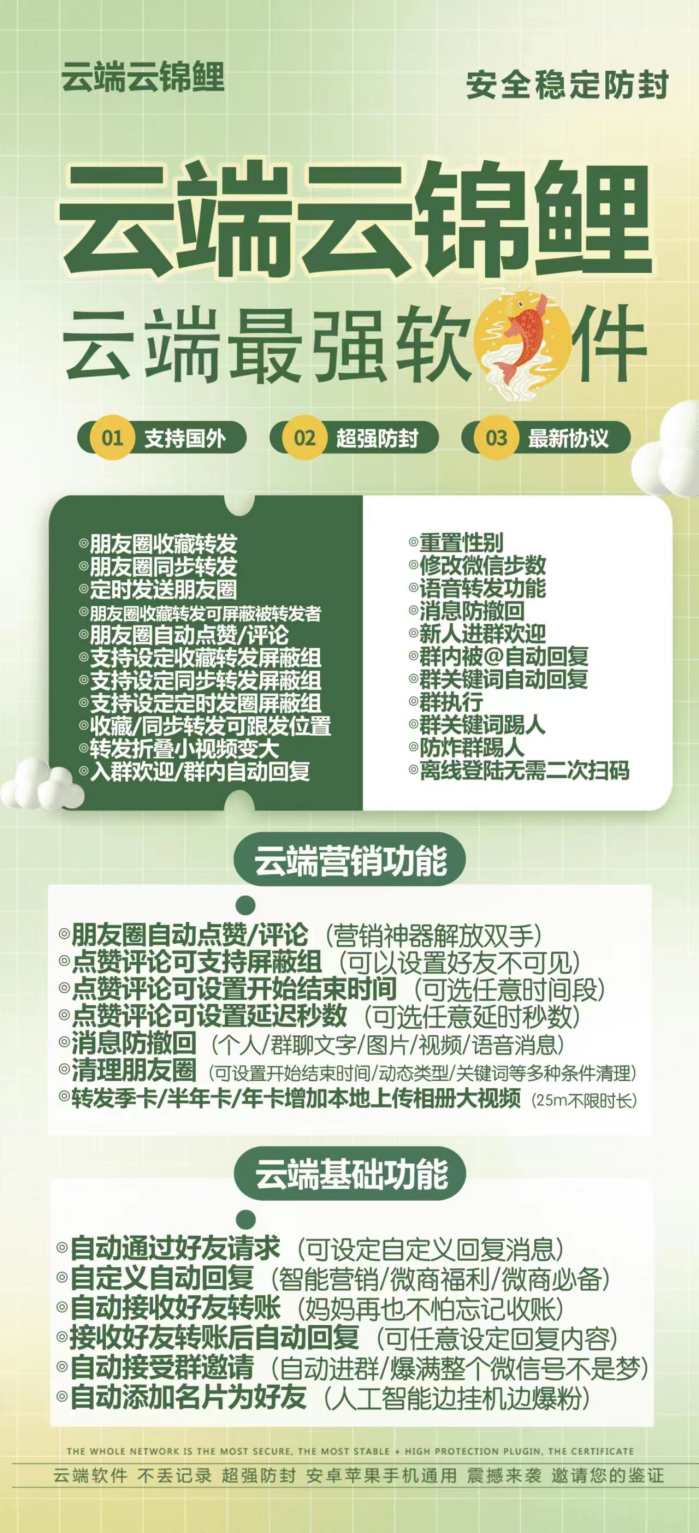 【云端转发云锦鲤激活码】支持评论替换原文收藏转发《云端转发云锦鲤月卡季卡年卡》