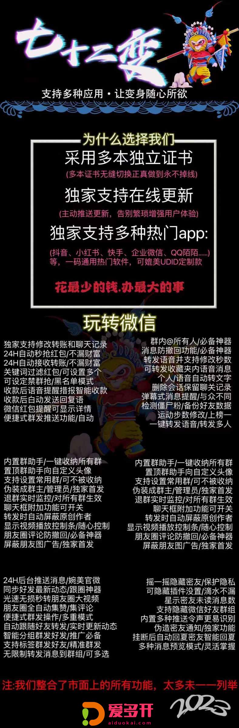 苹果七十二变激活码（苹果七十二变授权码激活攻略）