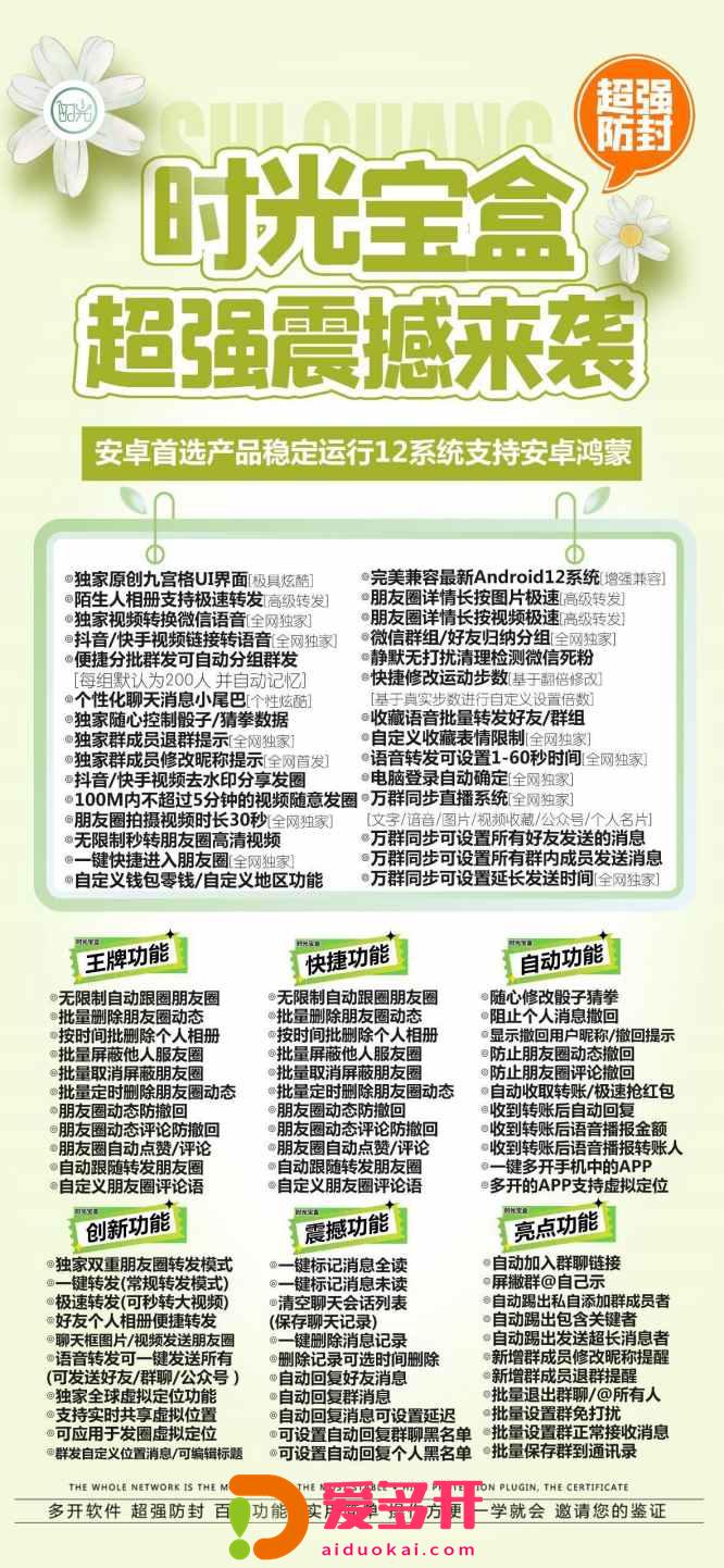 安卓力量官网|繁华安卓激活码|安卓力量激活码|安卓力量授权码|安卓力量激活码|安卓力量多开|魅影助手使用教程