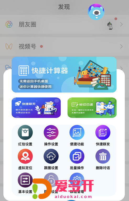 【苹果小怪兽官网下载更新官网激活码激活授权码卡密】支持最新ios16系统《虚拟定位抢红包》微信多开