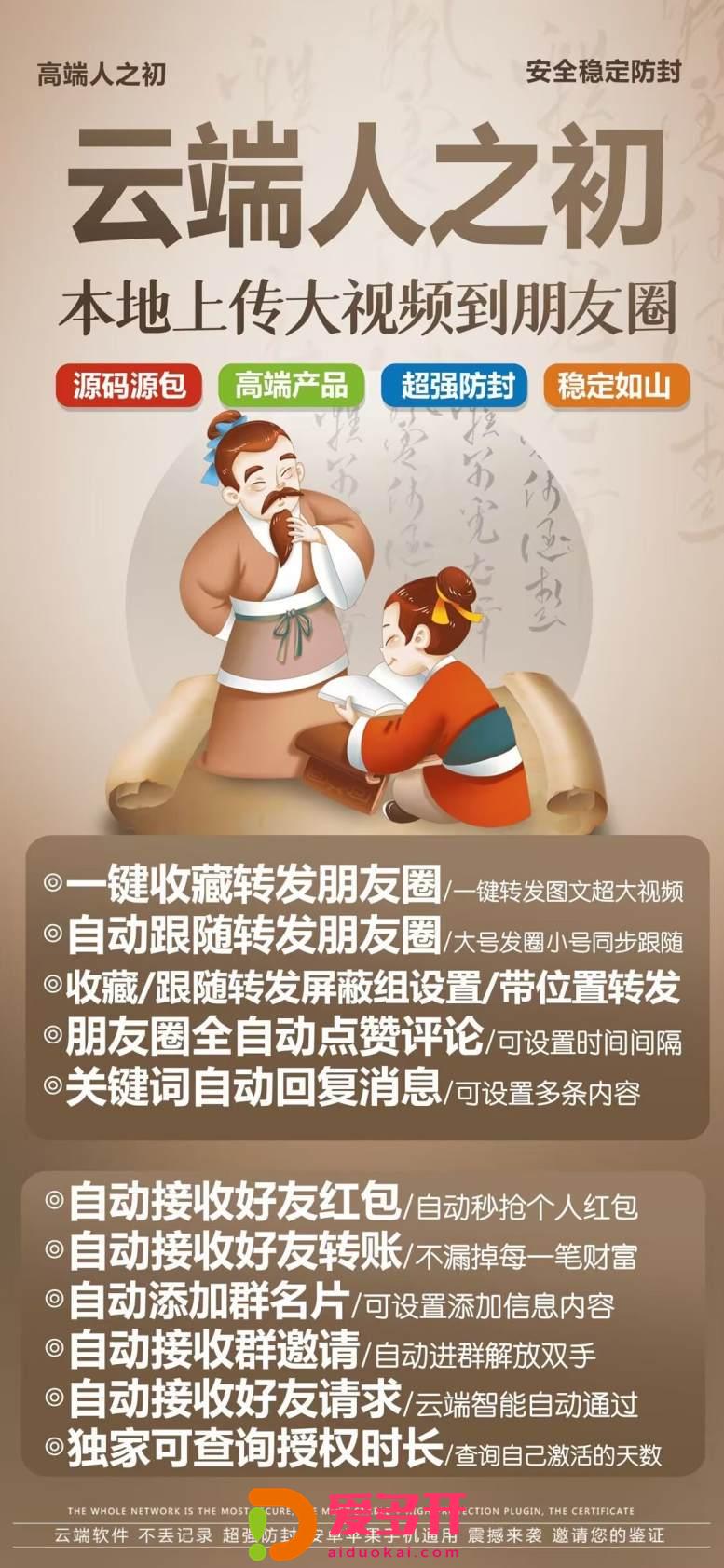 【云端转发人之初激活码】支持评论替换原文收藏转发《云端转发人之初月卡季卡年卡》