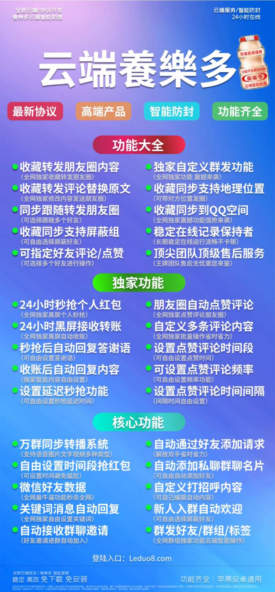 云端秒抢红包官网【云端秒抢养乐多官网地址激活码授权使用教程】抢红包速度快不封号