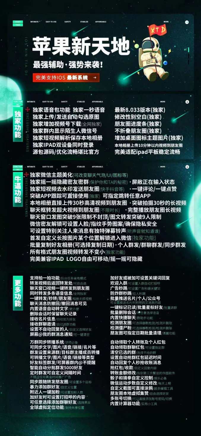 【苹果新天地官网激活码】《苹果新天地授权码》(语音一键转发好友或群)【正版授权】
